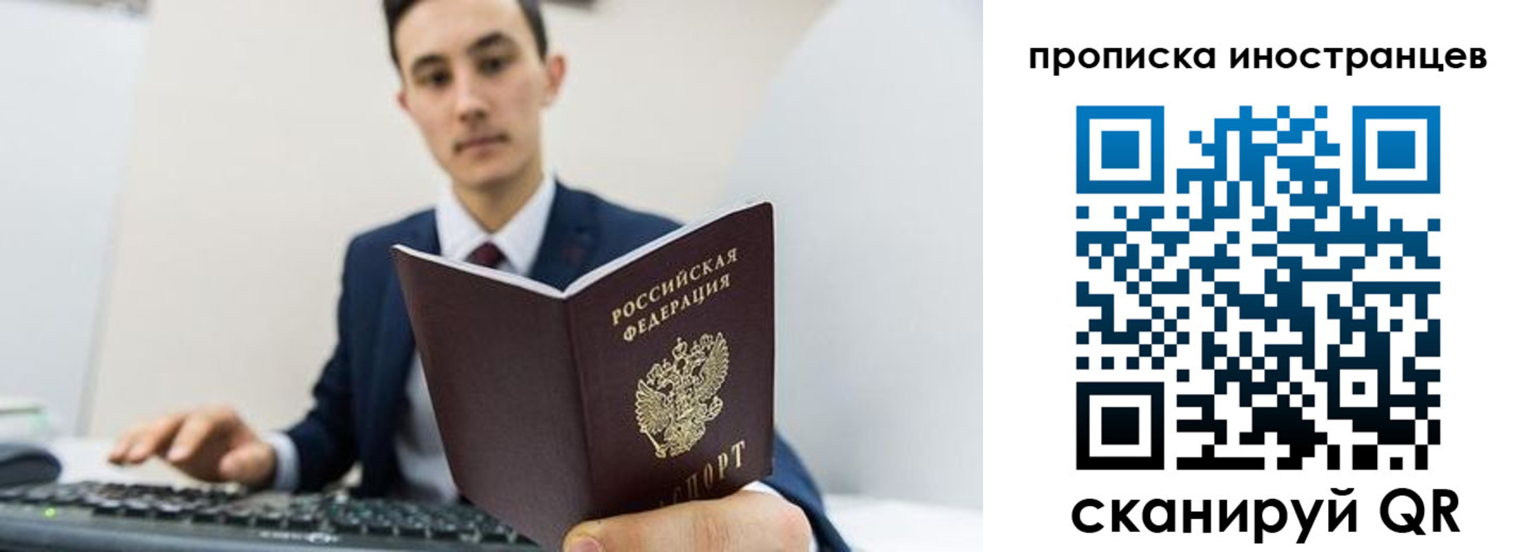 временная регистрация законно в Свирске